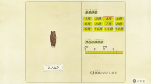 【怒り】ミノムシ、どこにも居ないんだが？こんなのミッションにするなよ！