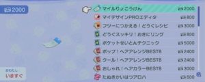 【疑問】マイルりょこうけんってプレイヤー間の取引でかなり価値あるアイテムなの？