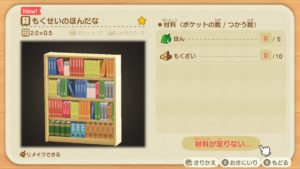 【相談】図書館作った人に聞きたいけど本ってかなり必要だった？