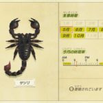 【朗報】タランチュラ狩りは終わり！5月からはサソリ捕まえるぞォォォォ！