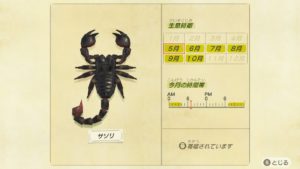 【悲報】よっしゃああああサソリ三敗目！⇐●●するといいぞｗｗｗｗ