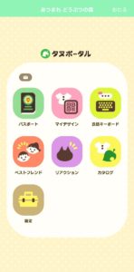 【歓喜】神アプデ！「Nintendo Switch Online」の「タヌポータル」の更新ｷﾀ━━━━(ﾟ∀ﾟ)━━━━!!